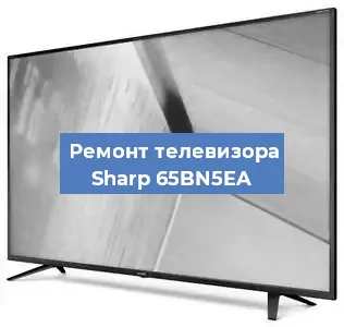 Замена материнской платы на телевизоре Sharp 65BN5EA в Волгограде